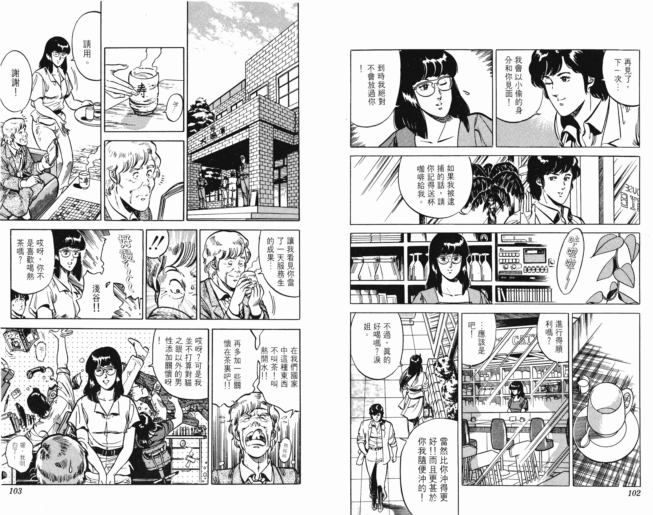 [貓之眼CAT'S.EYE][北條司][玉皇朝][C.C]Vol.1351